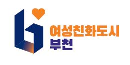 여성친화도시 부천