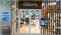 시정담벼락 작은도서관 관련 이미지’